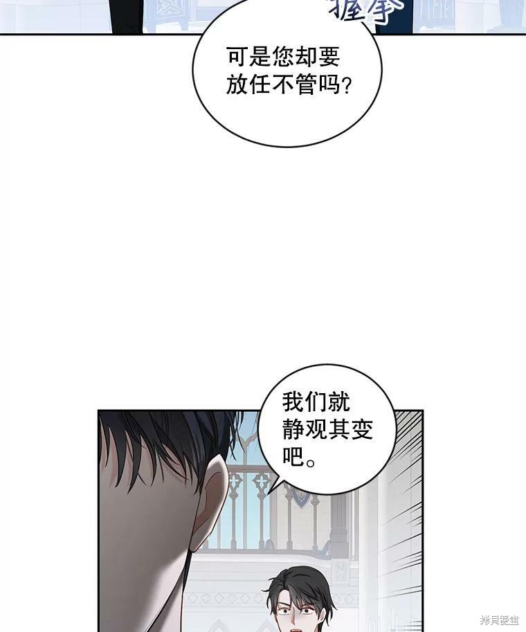 《好像掉进女尊游戏了》第71话第20页