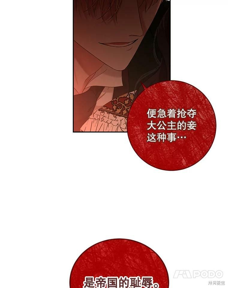 《好像掉进女尊游戏了》第72话第18页