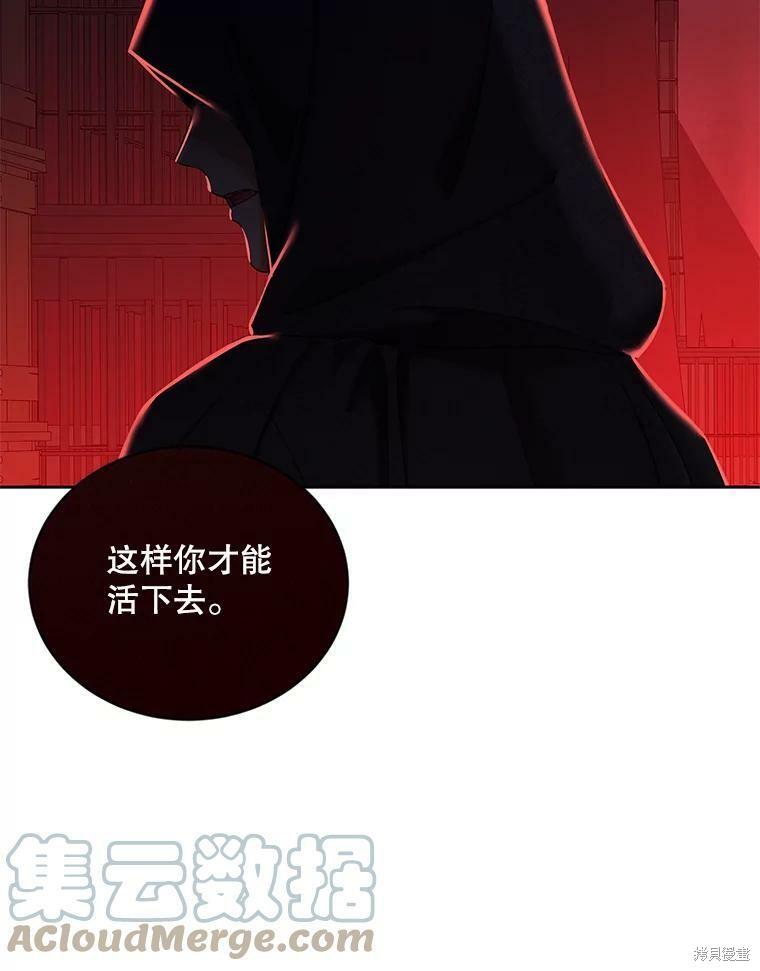 《好像掉进女尊游戏了》第73话第49页