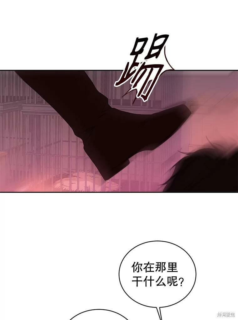 《好像掉进女尊游戏了》第73话第32页