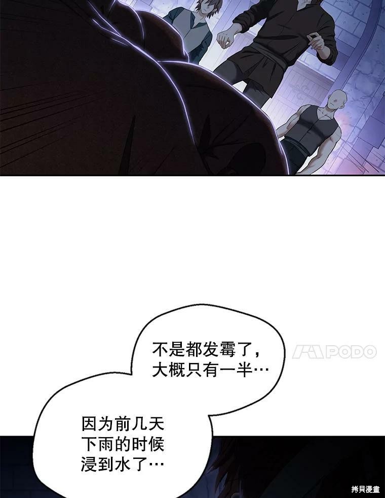 《好像掉进女尊游戏了》第73话第18页