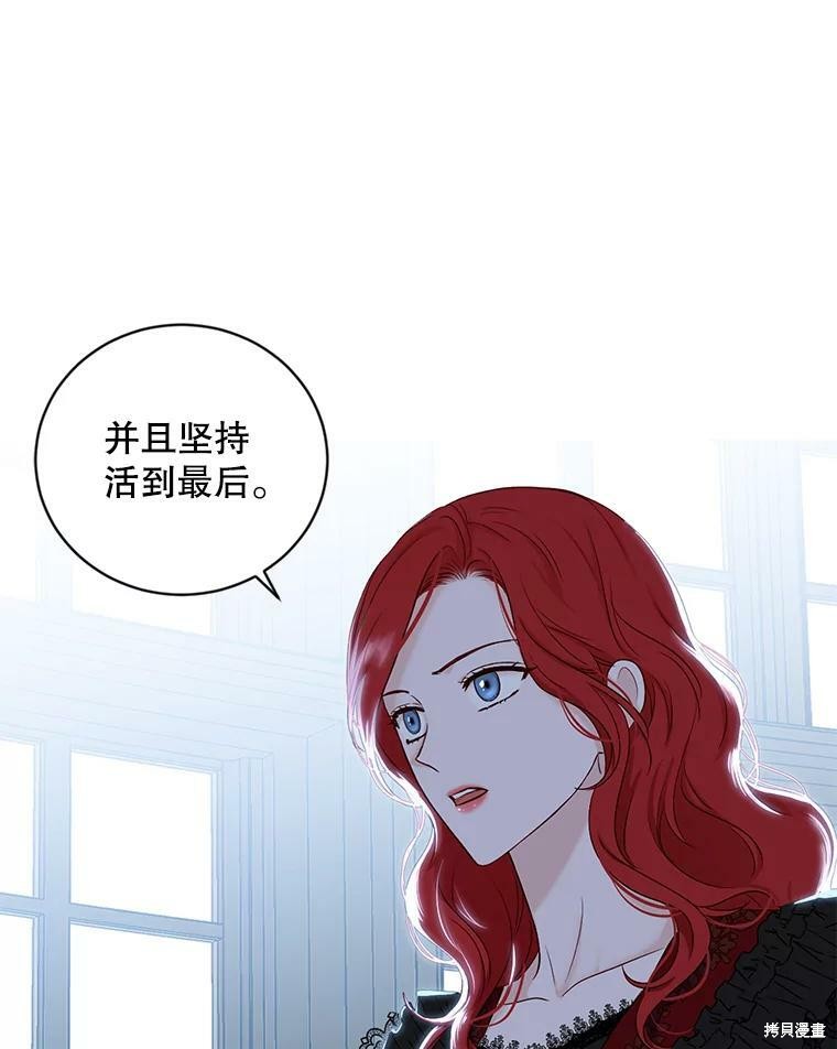 《好像掉进女尊游戏了》第73话第12页