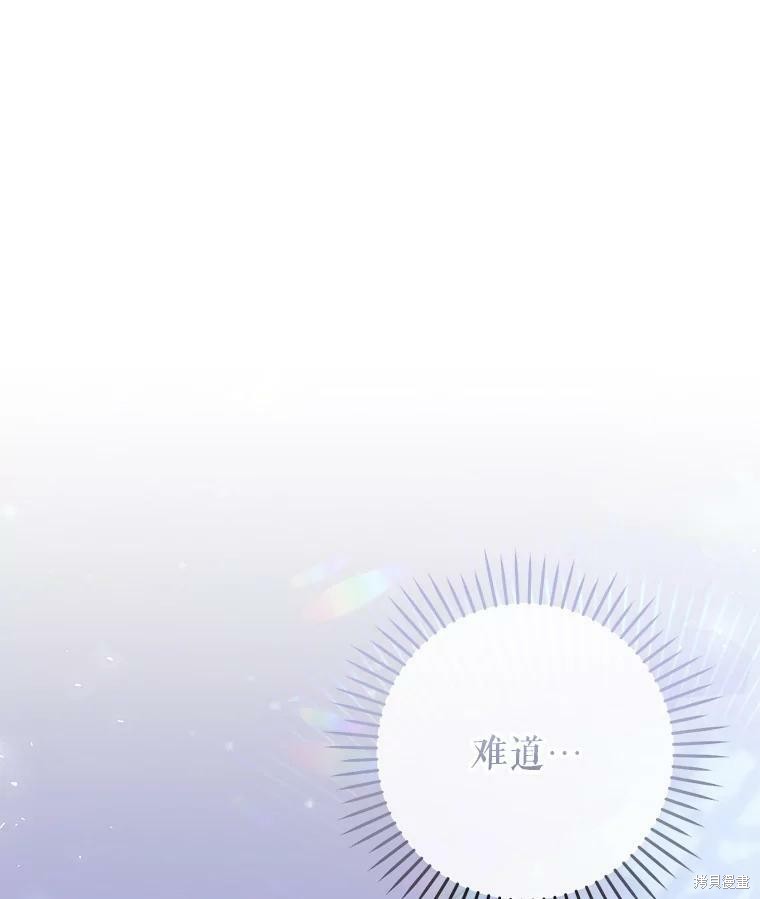 《恶女是提线木偶》第53话第42页