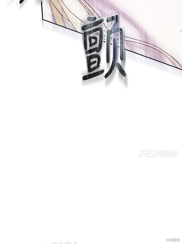 《恶女是提线木偶》第55话第80页