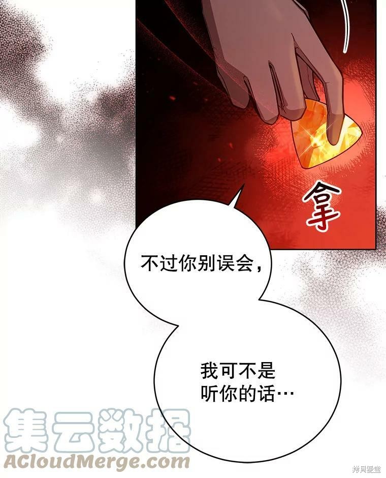 《不可接近的小姐》第55话第33页