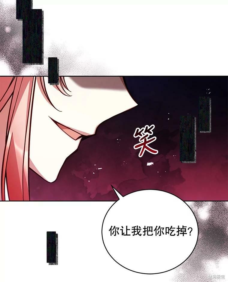 《不可接近的小姐》第55话第30页