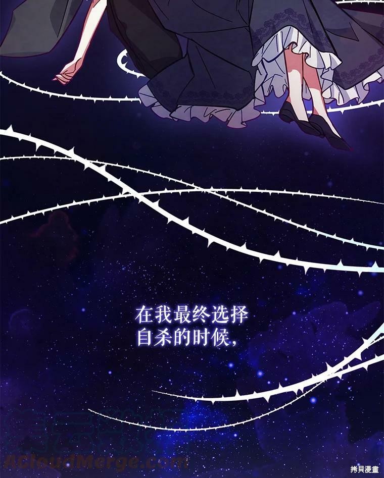 《不可接近的小姐》第56话第40页