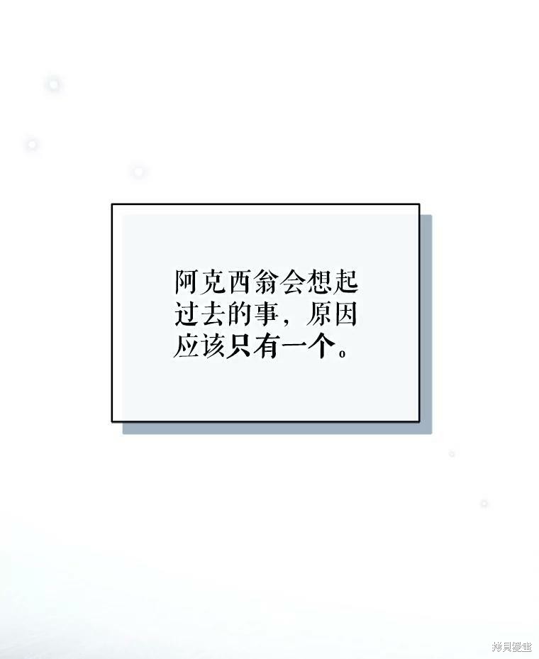 《不可接近的小姐》第56话第30页