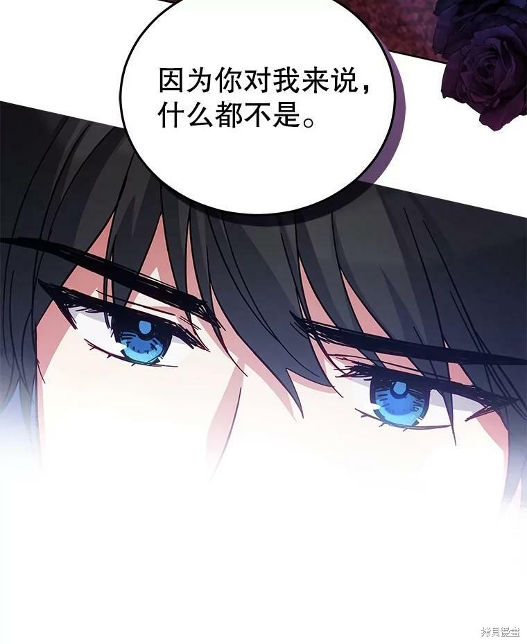 《不可接近的小姐》第56话第29页