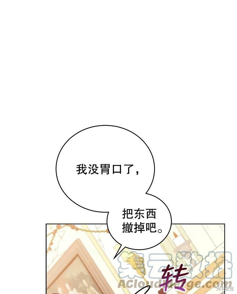 《不可接近的小姐》第57话第67页