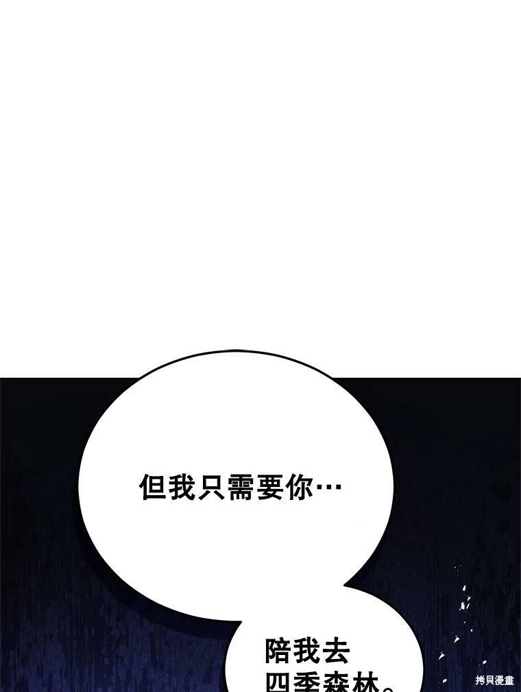 《不可接近的小姐》第57话第53页