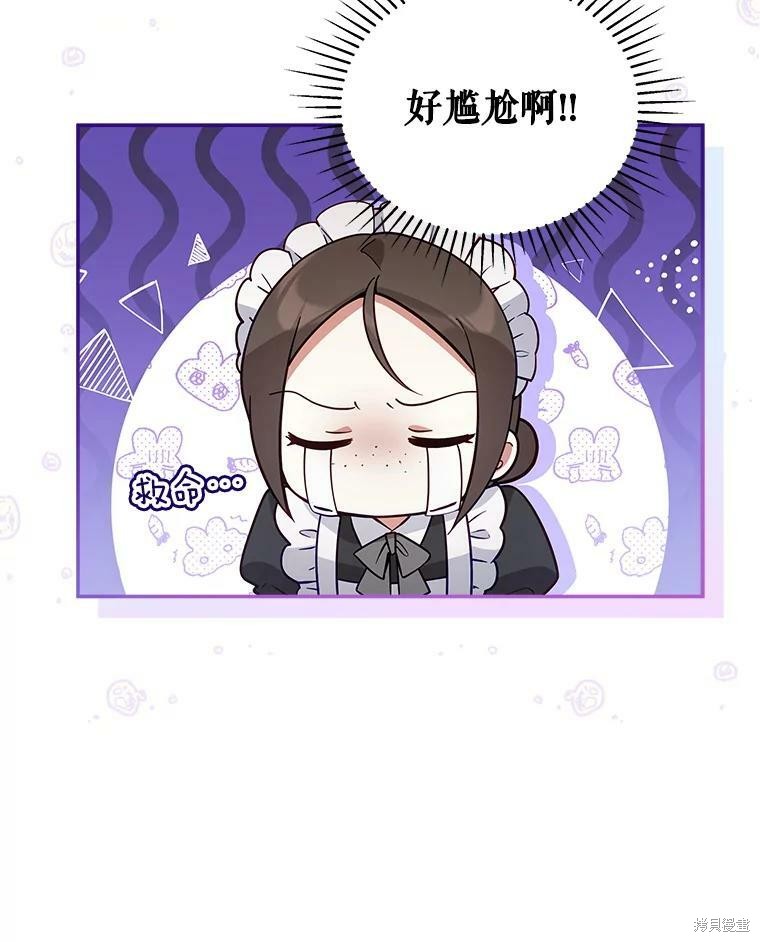 《不可接近的小姐》第57话第51页