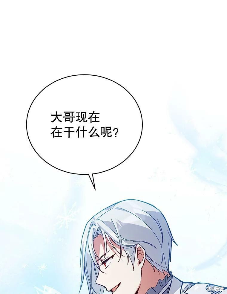 《不可接近的小姐》第57话第36页