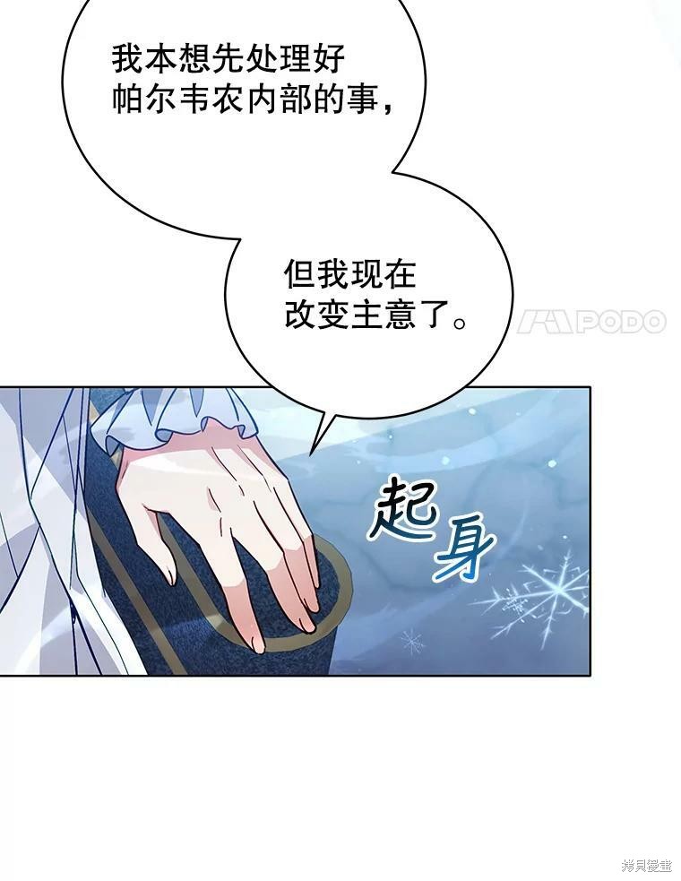 《不可接近的小姐》第57话第35页