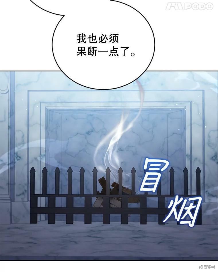 《不可接近的小姐》第57话第32页