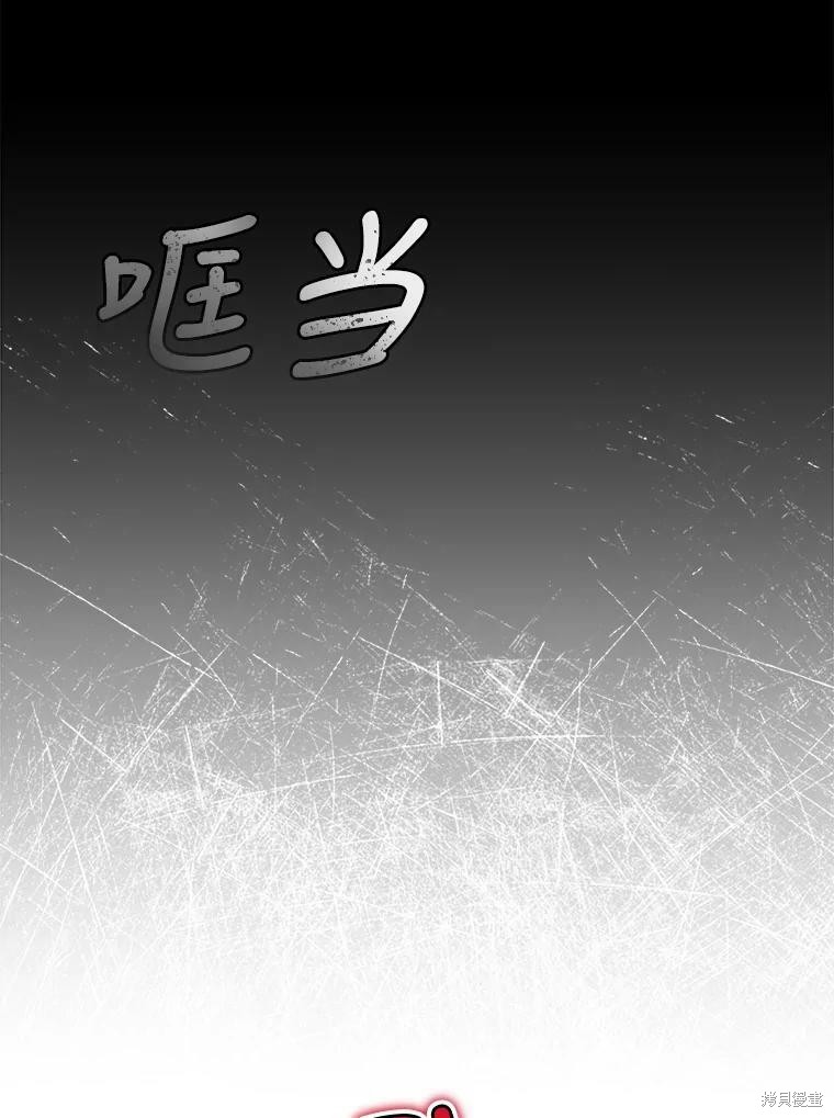 《不可接近的小姐》第58话第94页