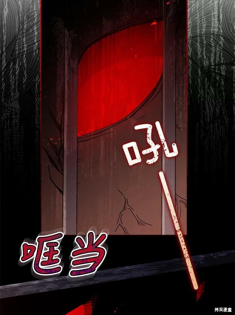 《不可接近的小姐》第58话第90页