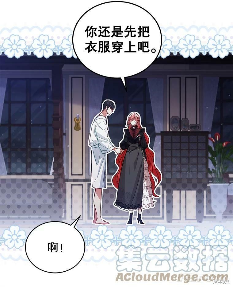 《不可接近的小姐》第58话第77页