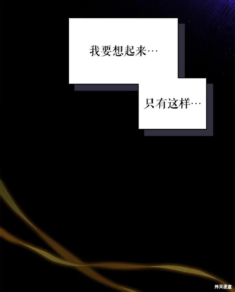 《不可接近的小姐》第58话第62页