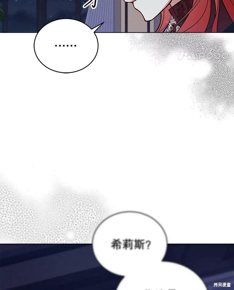 《不可接近的小姐》第58话第36页