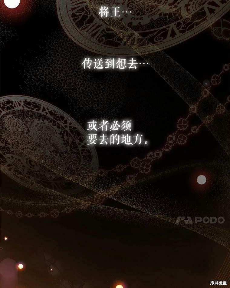 《不可接近的小姐》第58话第32页