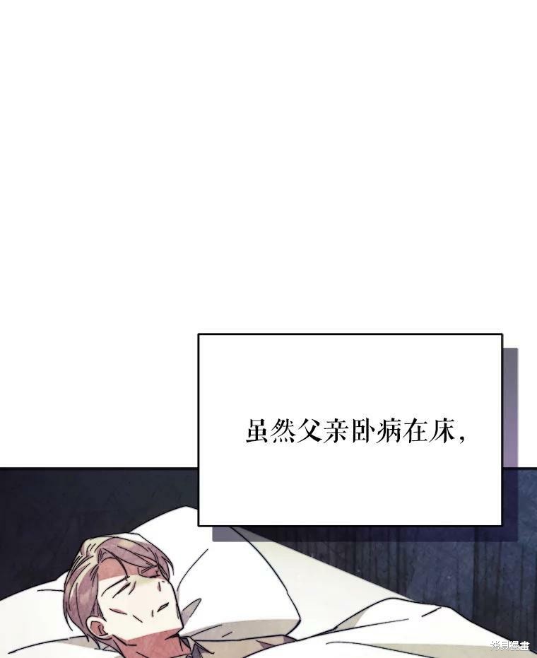 《不可接近的小姐》第59话第80页