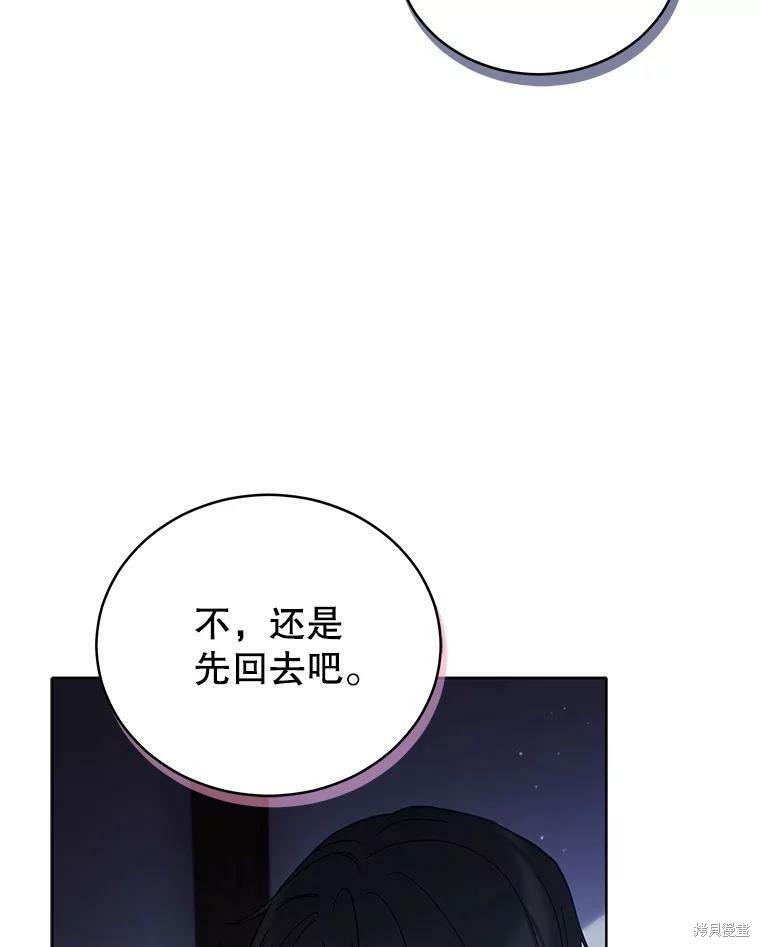 《不可接近的小姐》第59话第67页