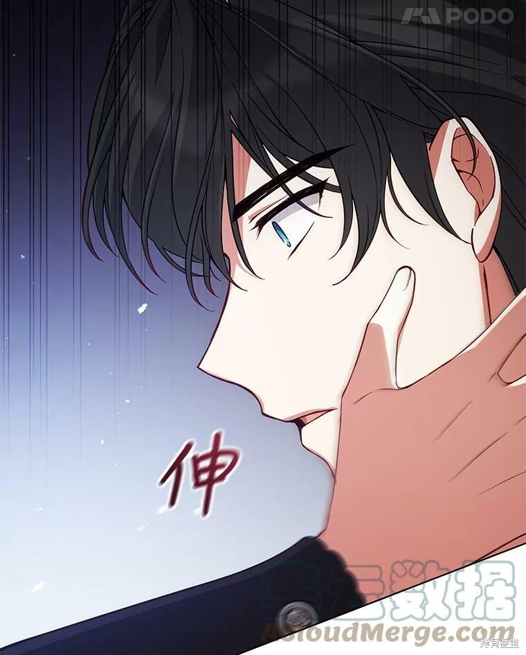 《不可接近的小姐》第59话第49页