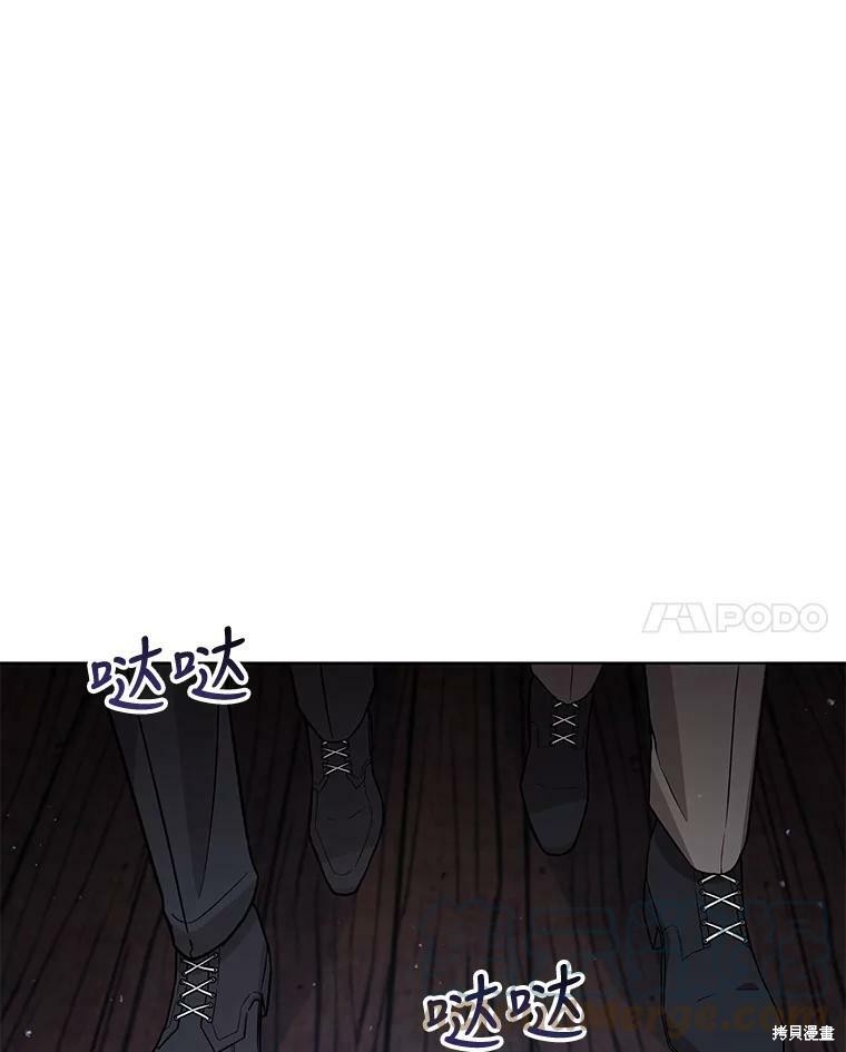 《不可接近的小姐》第59话第45页