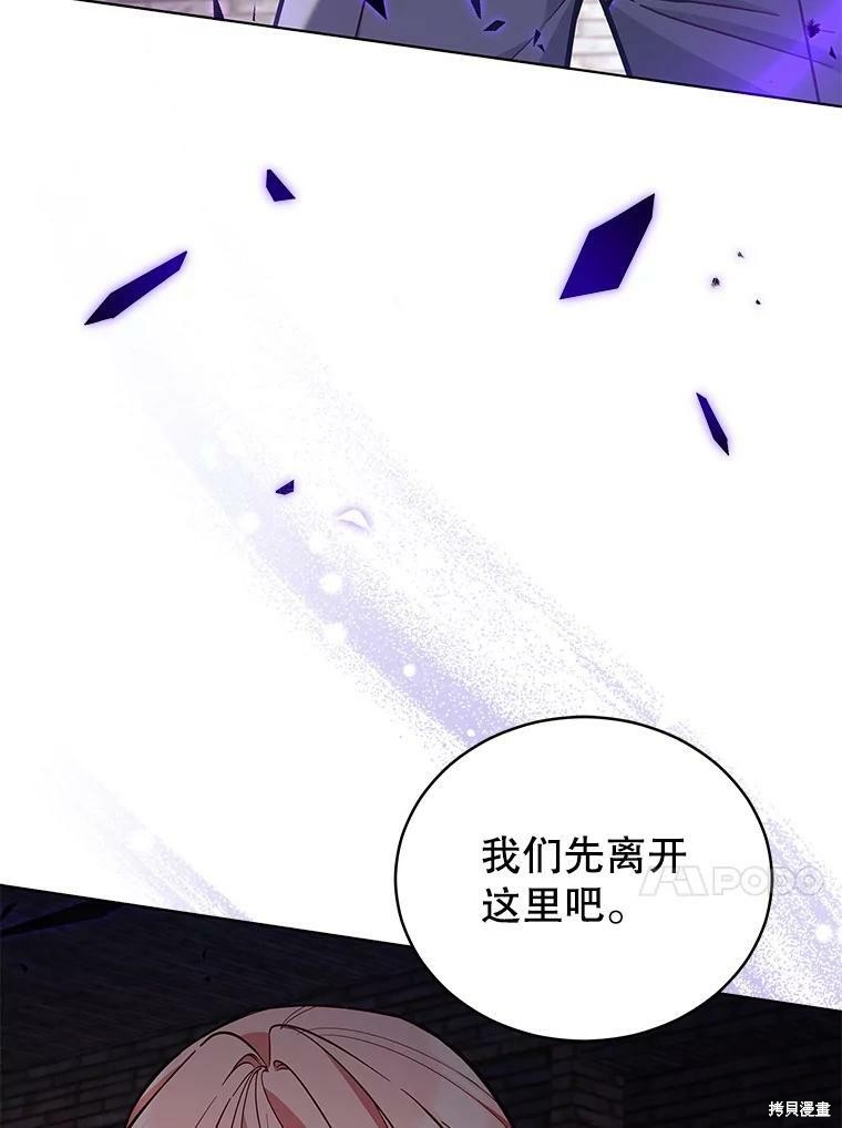 《不可接近的小姐》第59话第27页