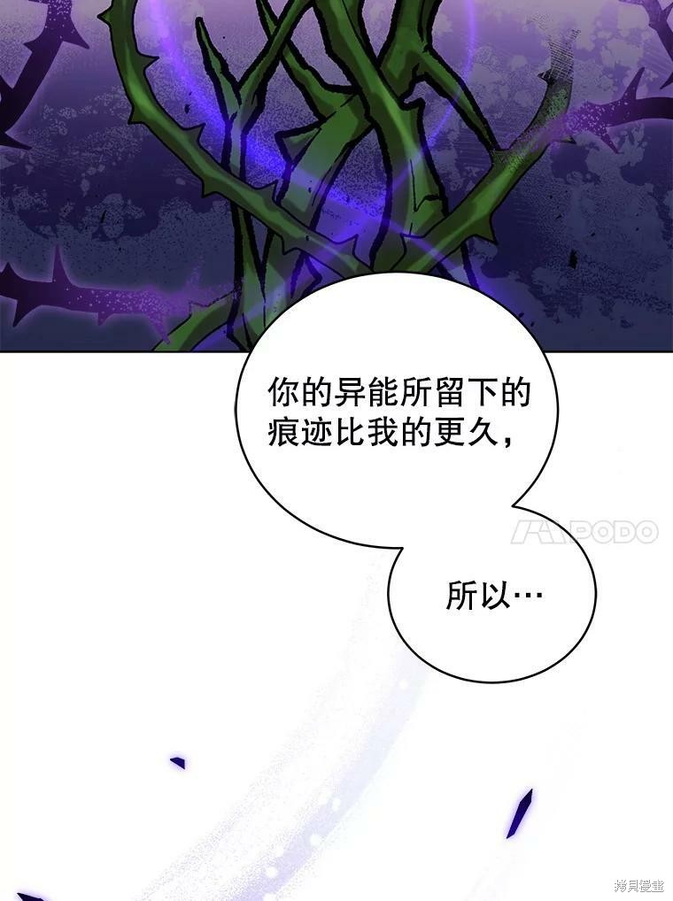 《不可接近的小姐》第59话第24页