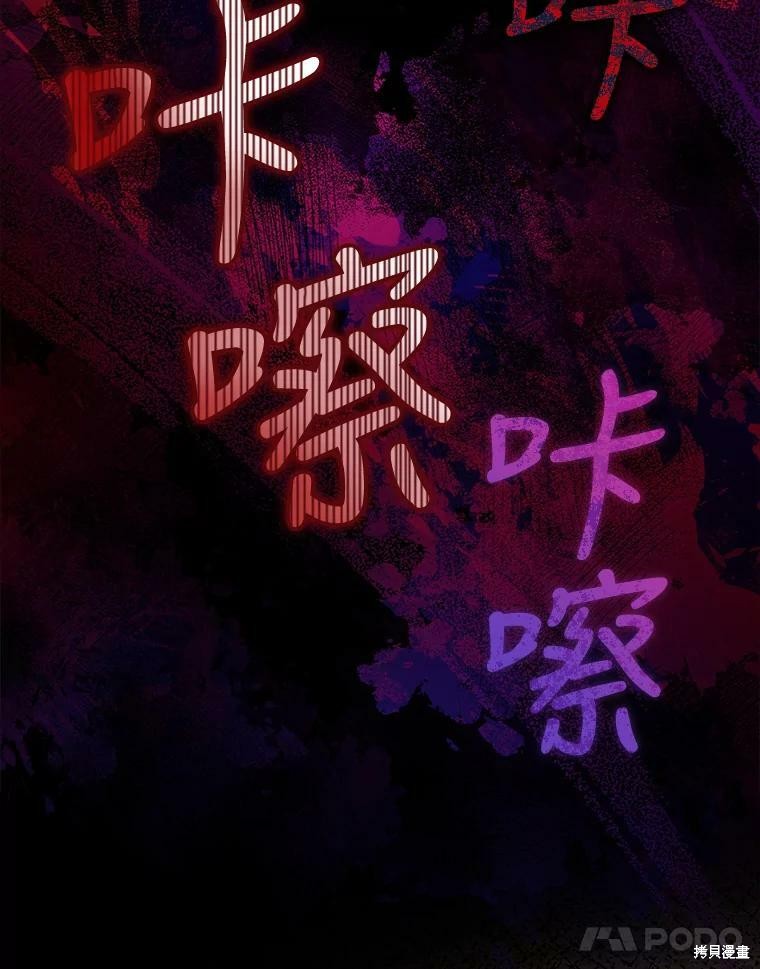 《不可接近的小姐》第59话第18页