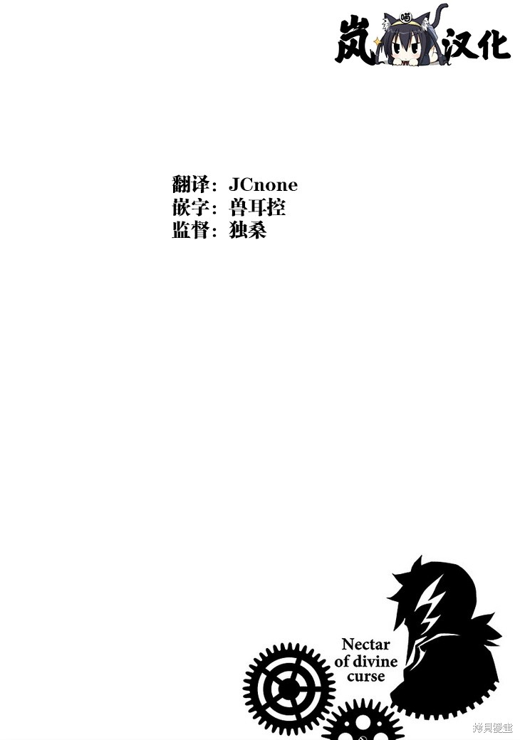 《神咒的涅库塔露》第46话第37页