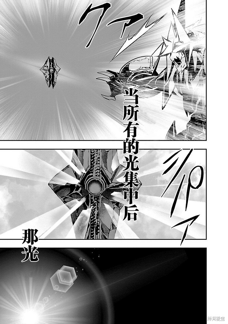 《神咒的涅库塔露》第46话第29页