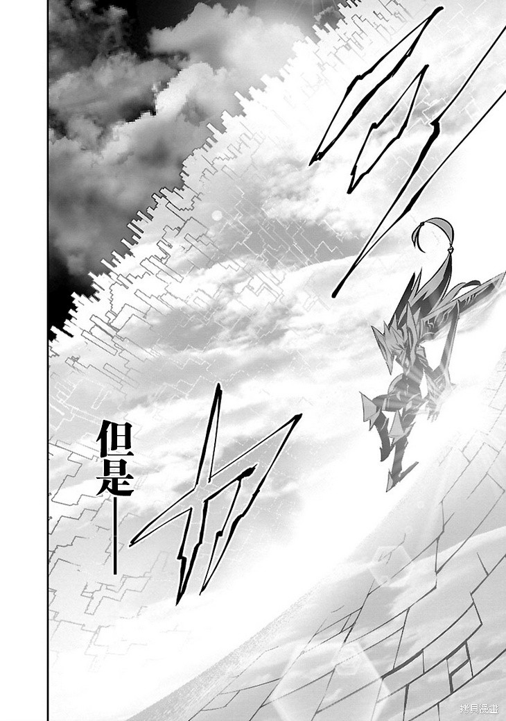 《神咒的涅库塔露》第46话第28页