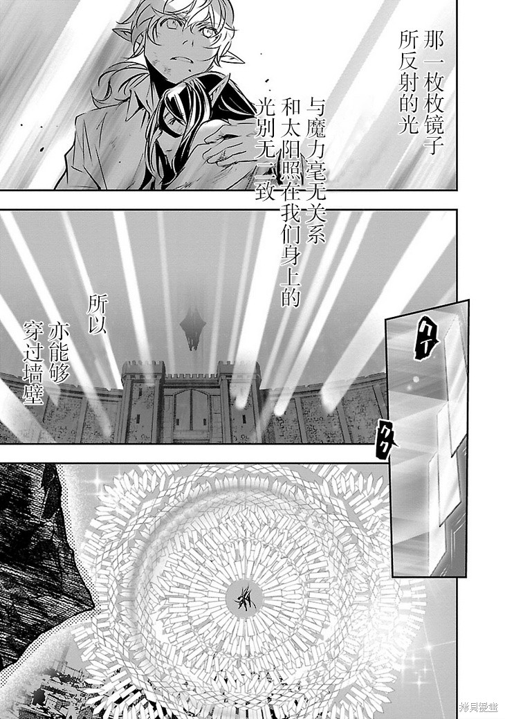 《神咒的涅库塔露》第46话第27页