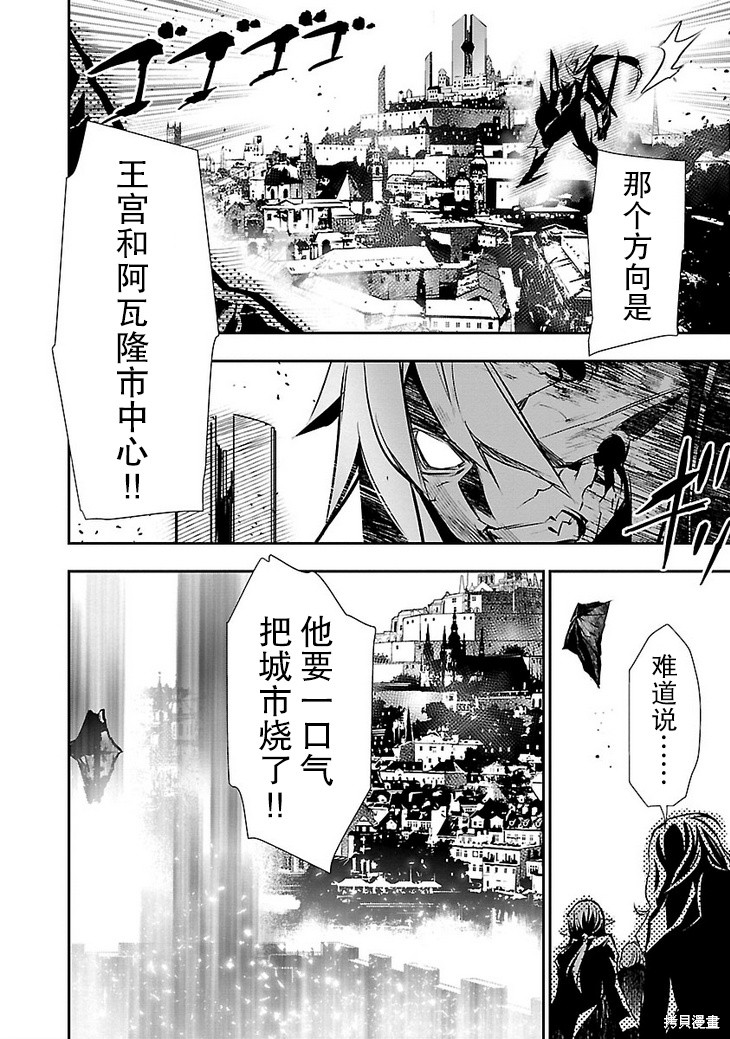 《神咒的涅库塔露》第46话第16页