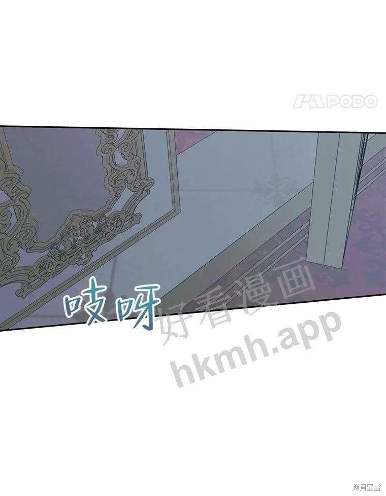 《成为了反派的契约家人》第33话第63页