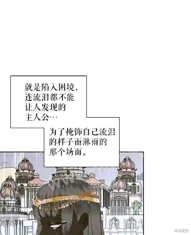 《成为了反派的契约家人》第35话第37页