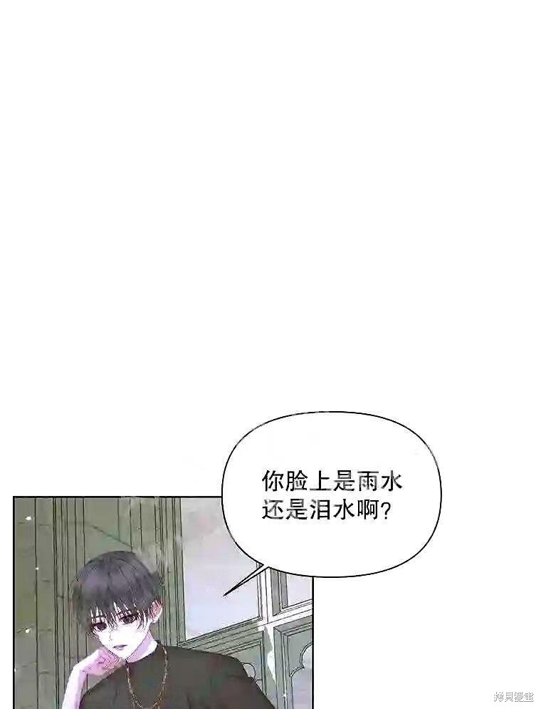 《成为了反派的契约家人》第35话第33页