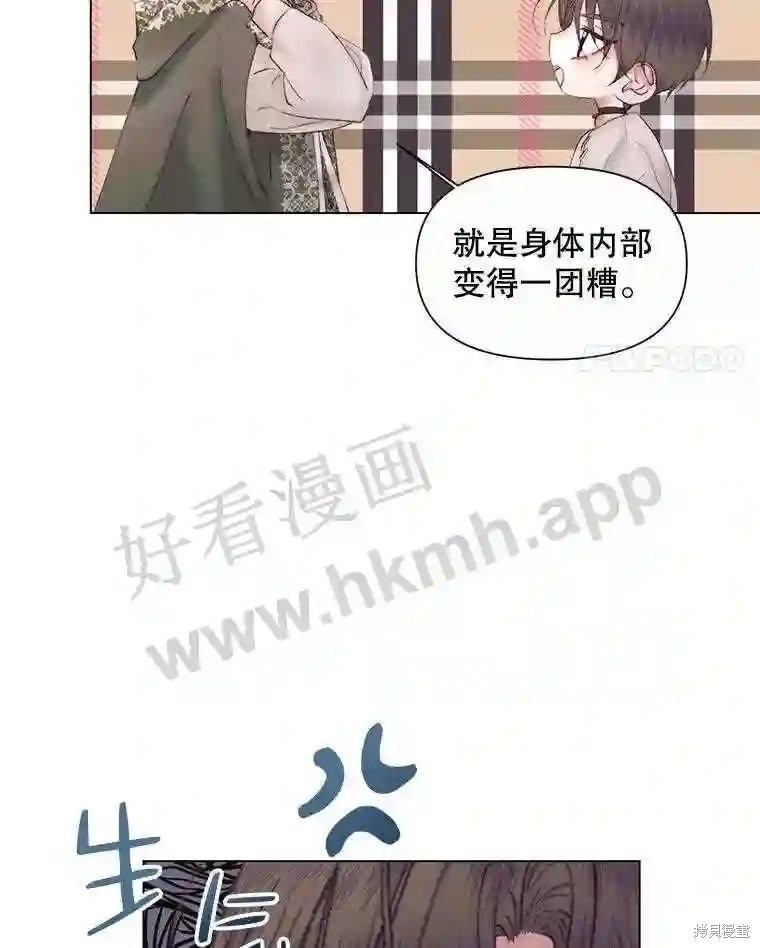 《成为了反派的契约家人》第40话第76页