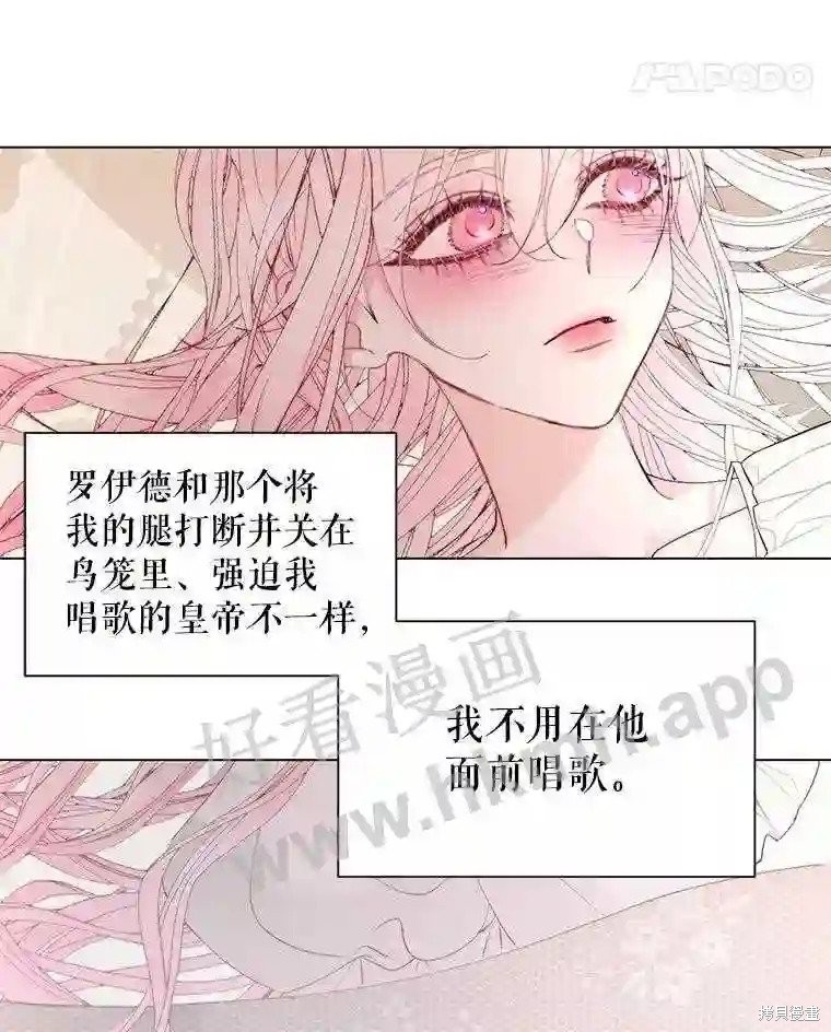 《成为了反派的契约家人》第40话第66页