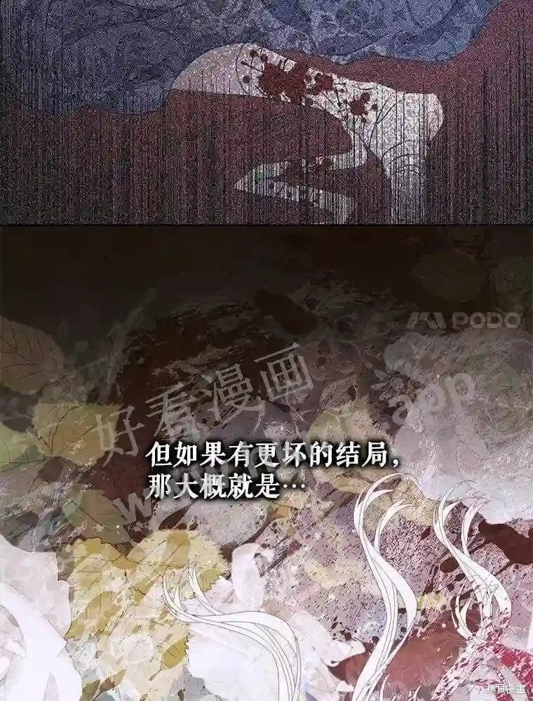 《成为了反派的契约家人》第40话第59页