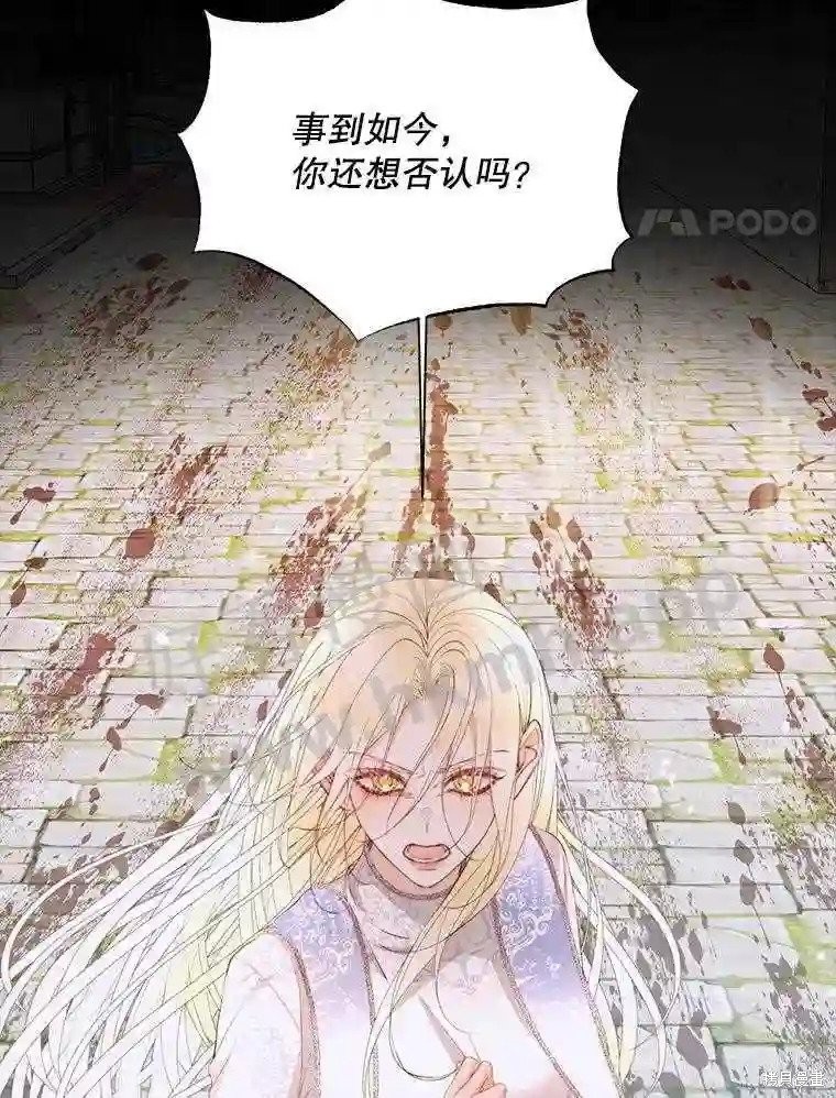 《成为了反派的契约家人》第40话第56页