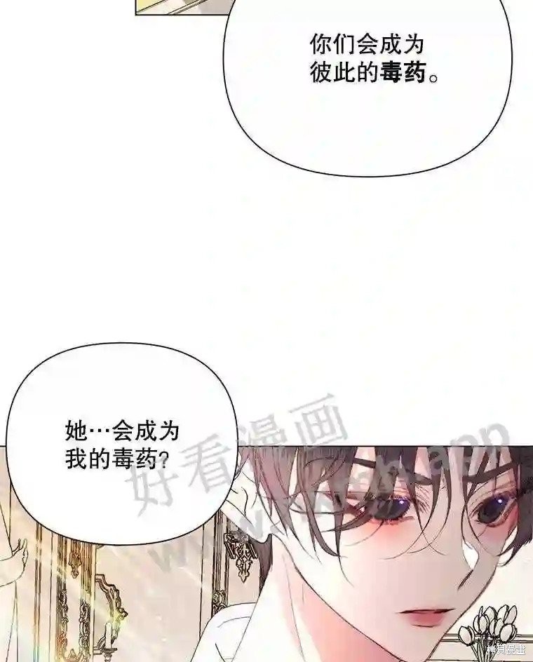 《成为了反派的契约家人》第40话第41页