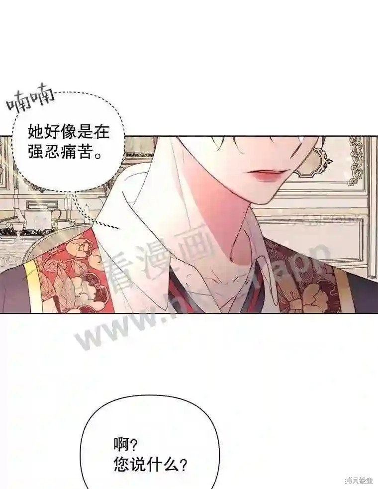 《成为了反派的契约家人》第40话第15页