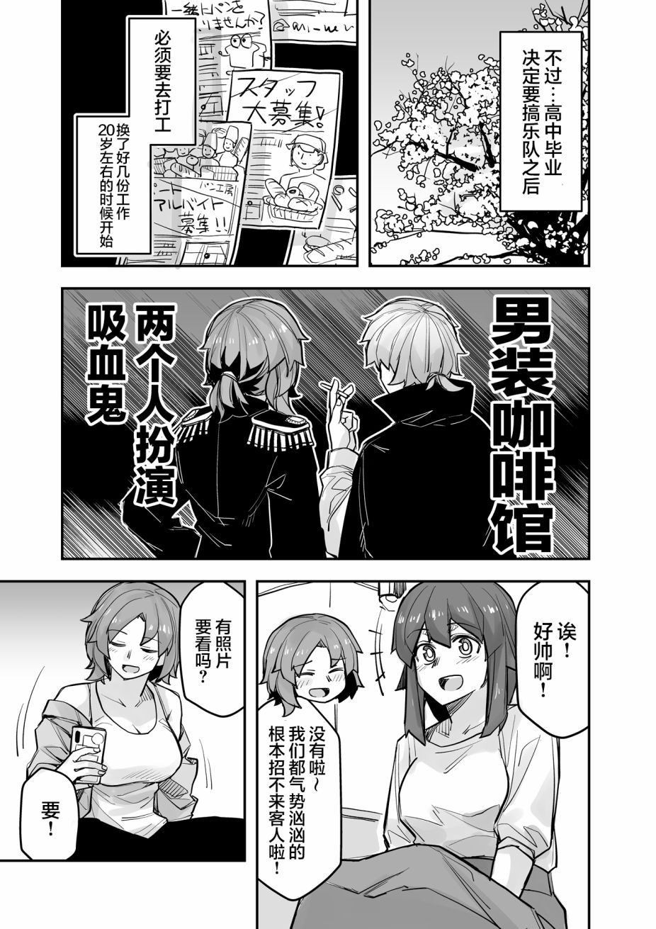 《女装上街闲逛被帅哥搭讪了》第91话第4页