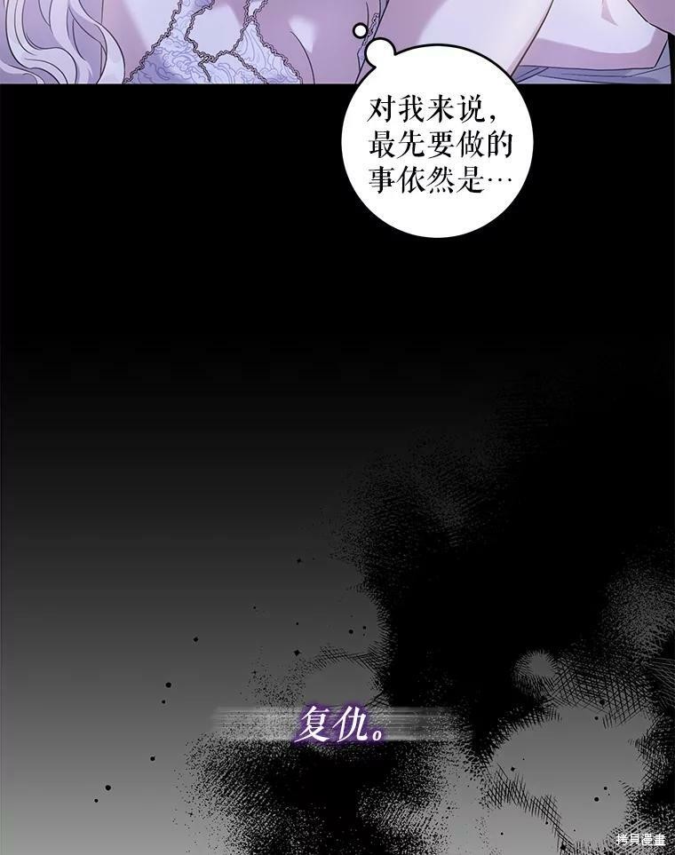 《驯服暴君后逃跑》第60话第23页