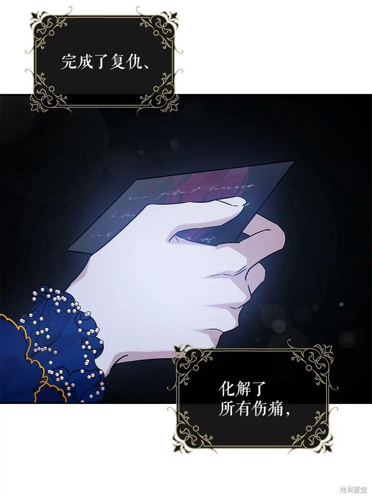 《驯服暴君后逃跑》第63话第11页