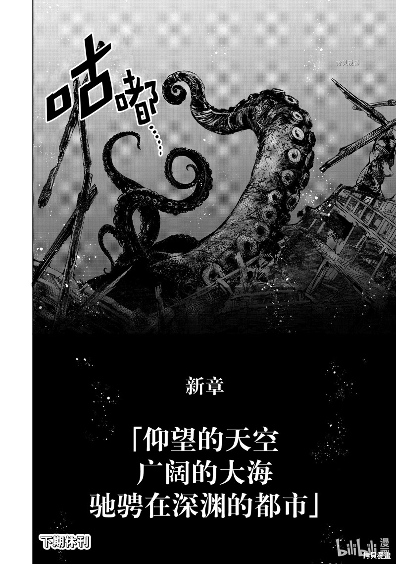 《香格里拉·弗陇提亚~屎作猎人向神作发起挑战~》第96话第18页